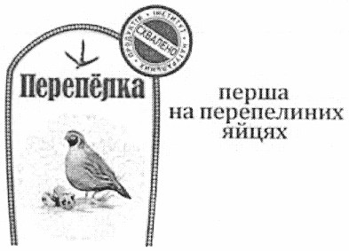 інститут натуральних продуктів