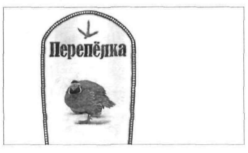перепёлка
