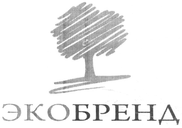 экобренд