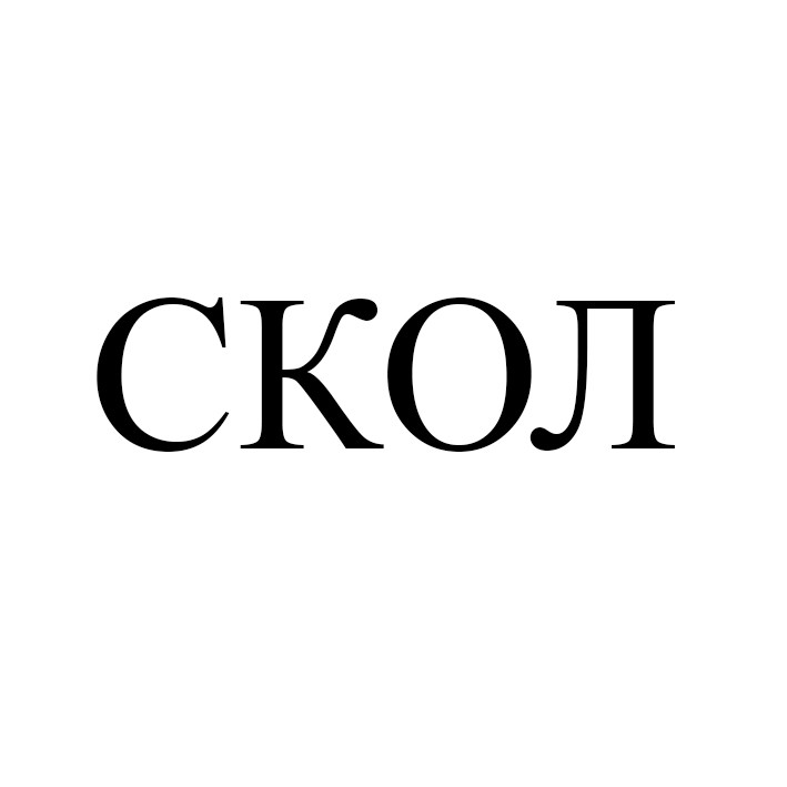 скол