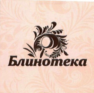 блинотека