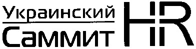 украинский саммит