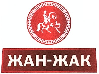 жан-жак