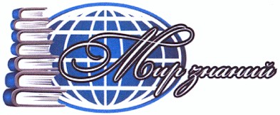 мир знаний