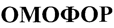 омофор