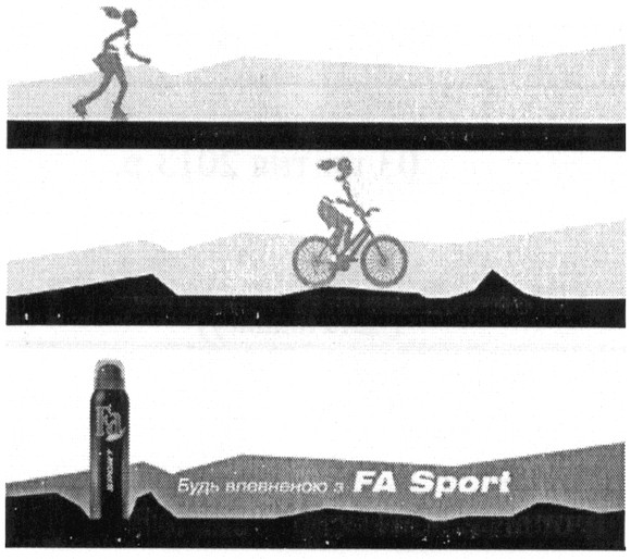 будь впевненою з fa sport