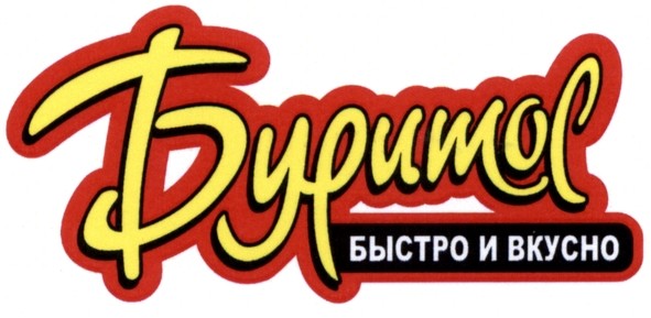 быстро и вкусно