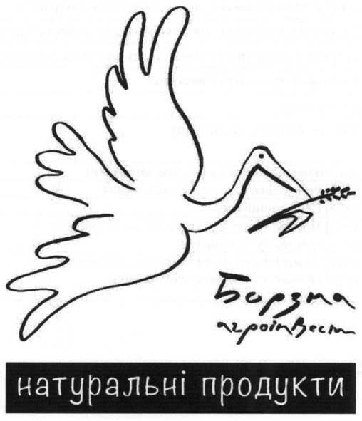 натуральні продукти