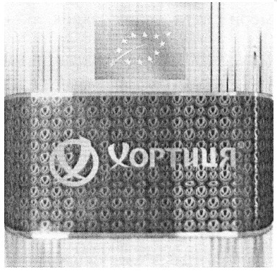 хортиця