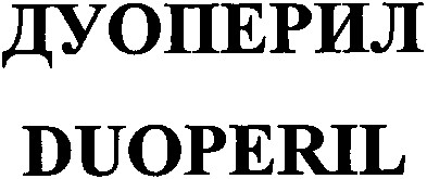 duoperil