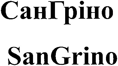 sangrino