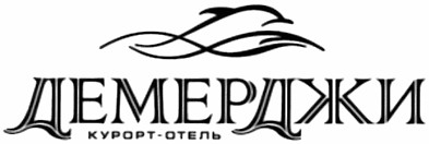 курорт-отель