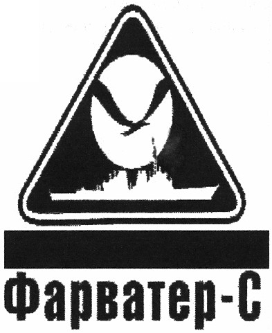 фарватер-с