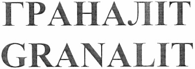 граналіт