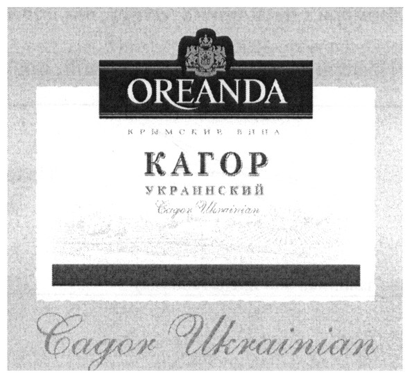 кагор украинский