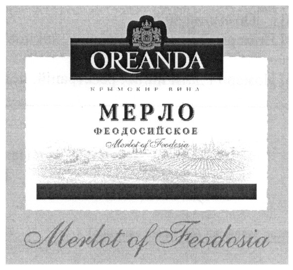 мерло феодосийское