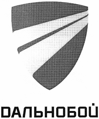 дальнобой
