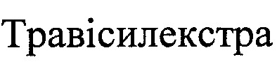 травісилекстра