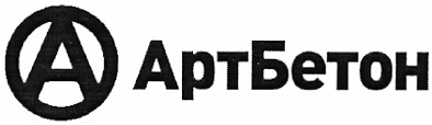 артбетон