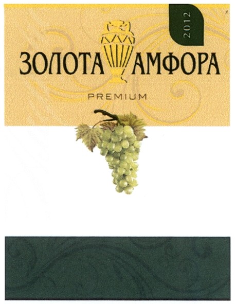 золота амфора