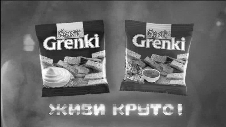 grenki flint