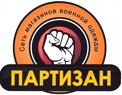 сеть магазинов военной одежды