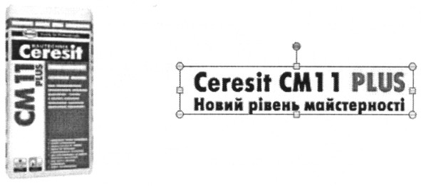новий рівень майстерності