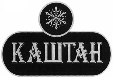 каштан