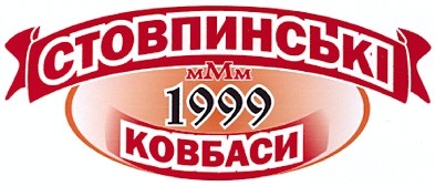 стовпинські ковбаси