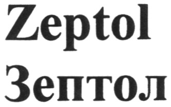 зептол