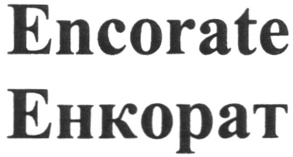 encorate
