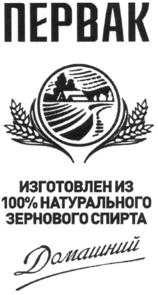 изготовлен из 100% натурального зернового спирта