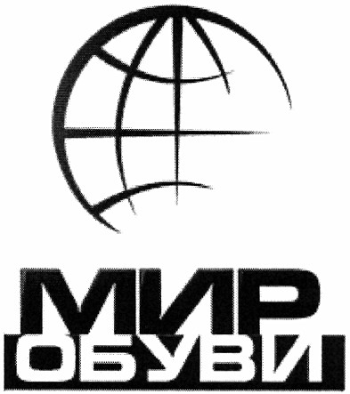 мир обуви