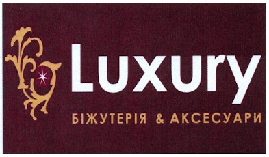 біжутерія & аксесуари