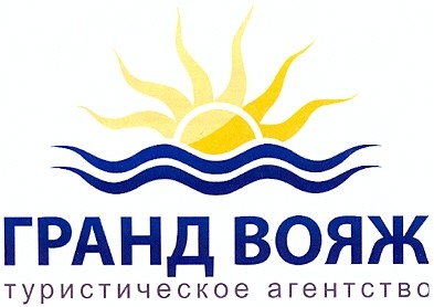 туристическое агентство
