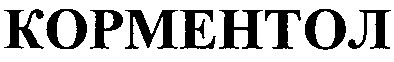 корментол