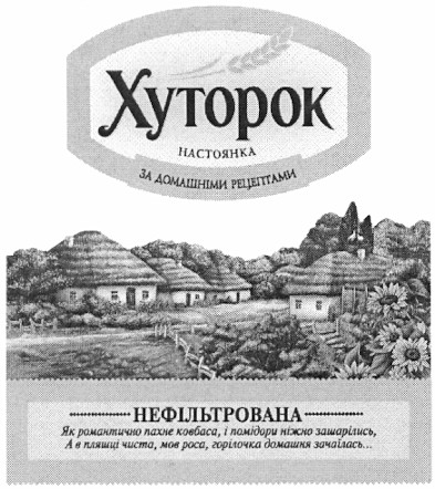 як романтично пахне ковбаса, і помідори ніжно зашарілись, а в пляшці чиста, мов роса, горілочка домашня зачаїлась
