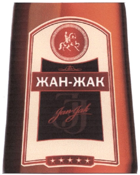 жан-жак