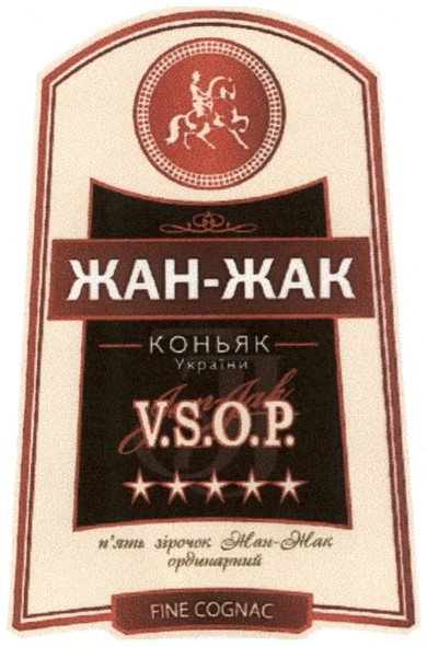 п`ять зірочок жан-жак ординарний
