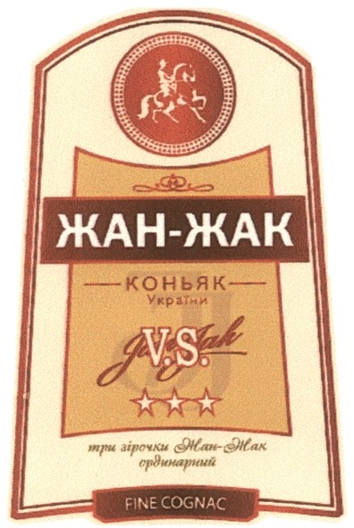 три зірочки жан-жак ординарний