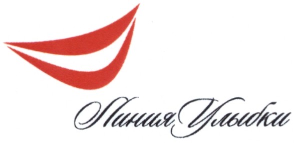 линия улыбки