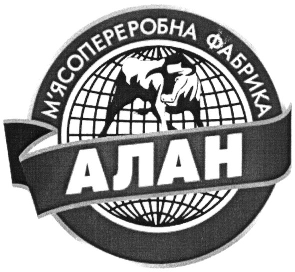 м`ясопереробна фабрика
