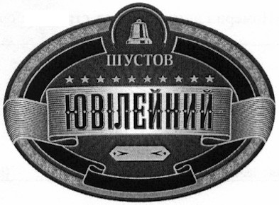 ювілейний