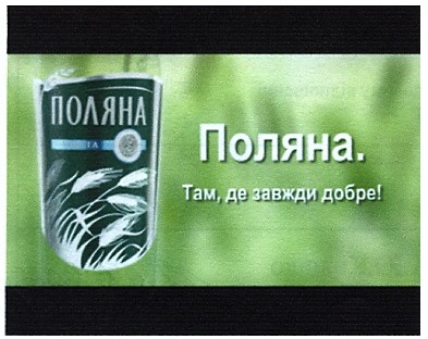 там, де завжди добре!