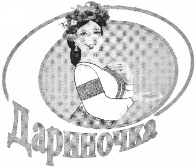 дариночка