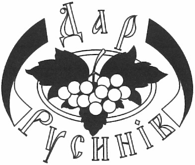 дар русинів