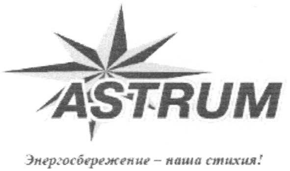 энергосбережение - наша стихия!