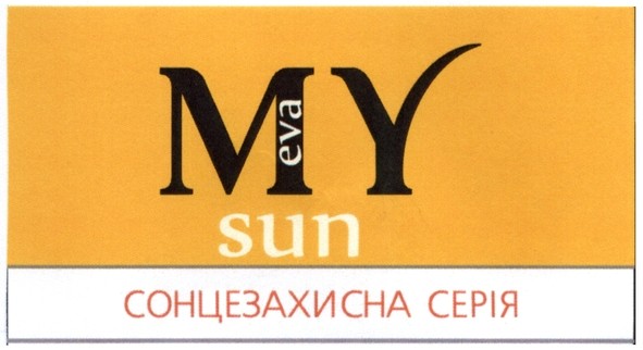 сонцезахисна серія