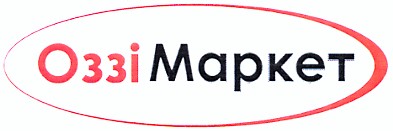 оззі маркет
