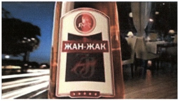 жан-жак